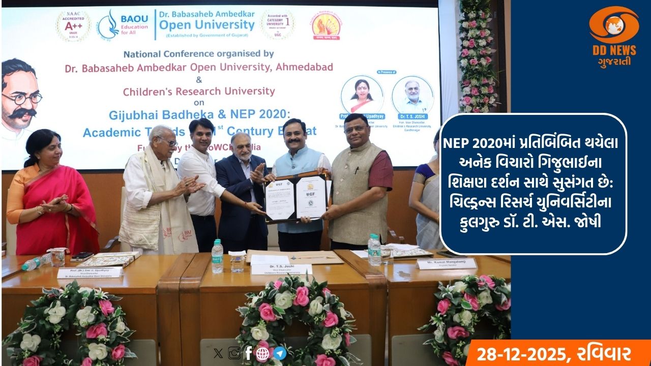 ગિજુભાઈ બધેકા અને NEP 2020: 21મી સદીમાં ભારતમાં શૈક્ષણિક વલણો
