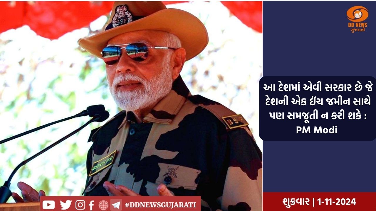પીએમ મોદીએ દિવાળીના અવસર પર ગુજરાતના કચ્છમાં જવાનોને મીઠાઈ ખવડાવી અને તેમને સંબોધન કર્યું
