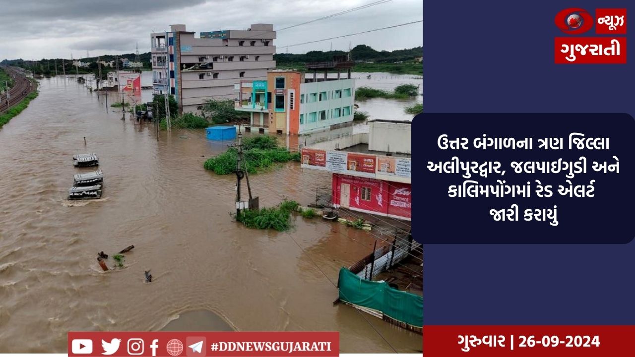 દક્ષિણ ગુજરાતમાં મુશળધાર વરસાદને કારણે જનજીવન ખોરવાઈ ગયું, ખરસદ ગામ ટાપુમાં ફેરવાઈ ગયું