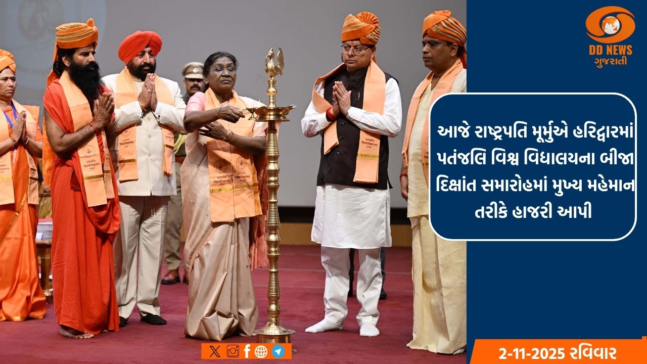 રાષ્ટ્રપતિ દ્રૌપદી મૂર્મુ આજથી ત્રણ દિવસ માટે ઉત્તરાખંડના પ્રવાસે