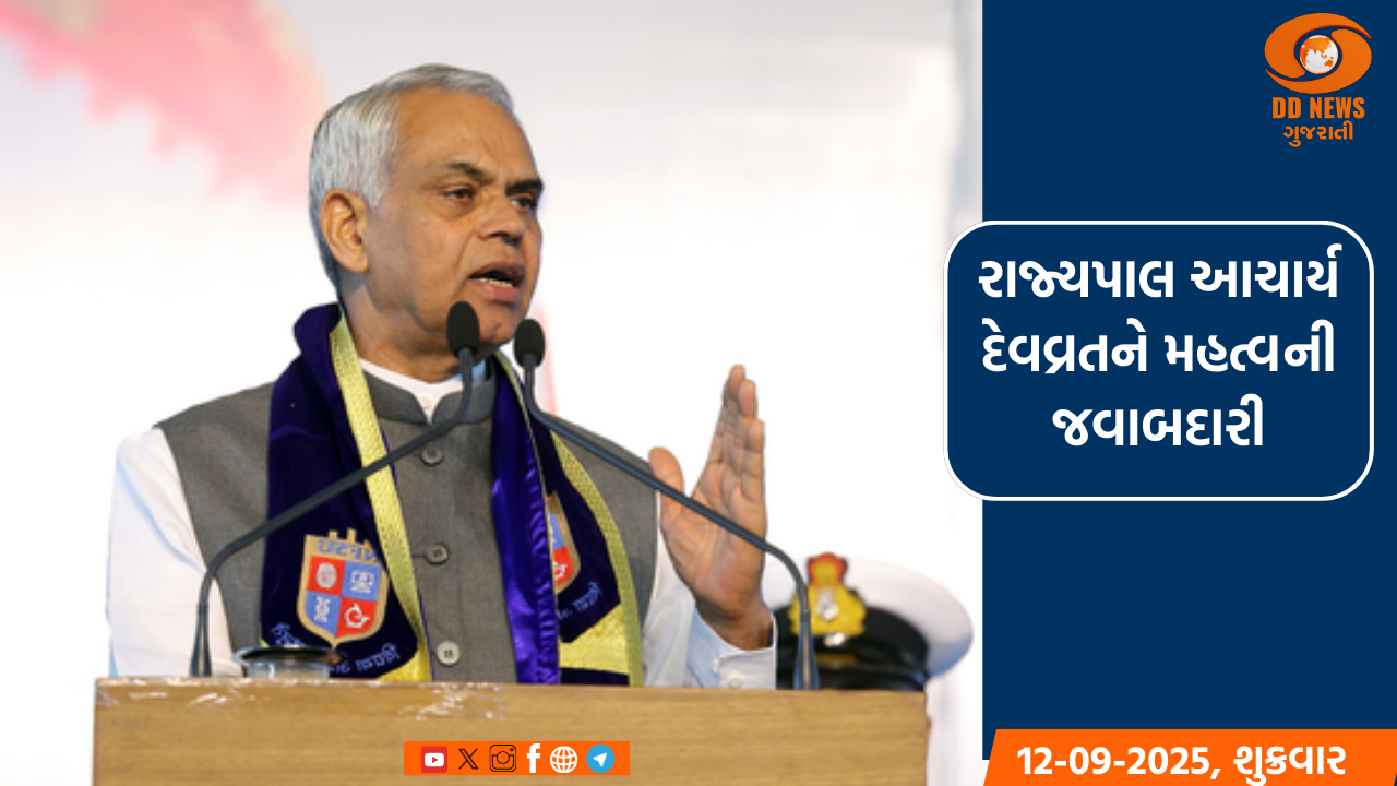 રાજ્યપાલ દેવવ્રતજીના અધ્યક્ષસ્થાને સાળંગપુર ખાતે પ્રાકૃતિક કૃષિ પ્રશિક્ષક તાલીમ સત્ર યોજાયું