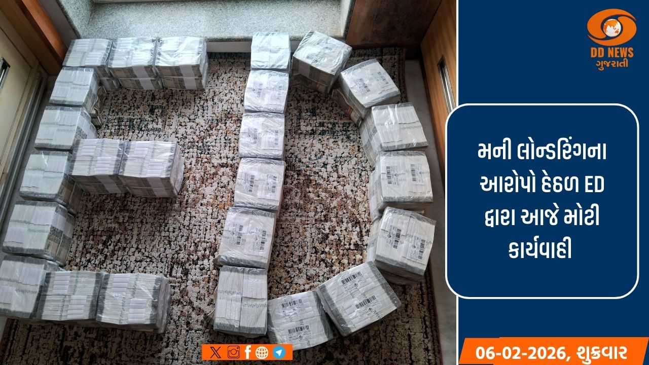  અરુણાચલ હાઈવે કૌભાંડમાં EDના દરોડા; લાખોની રોકડ જપ્ત