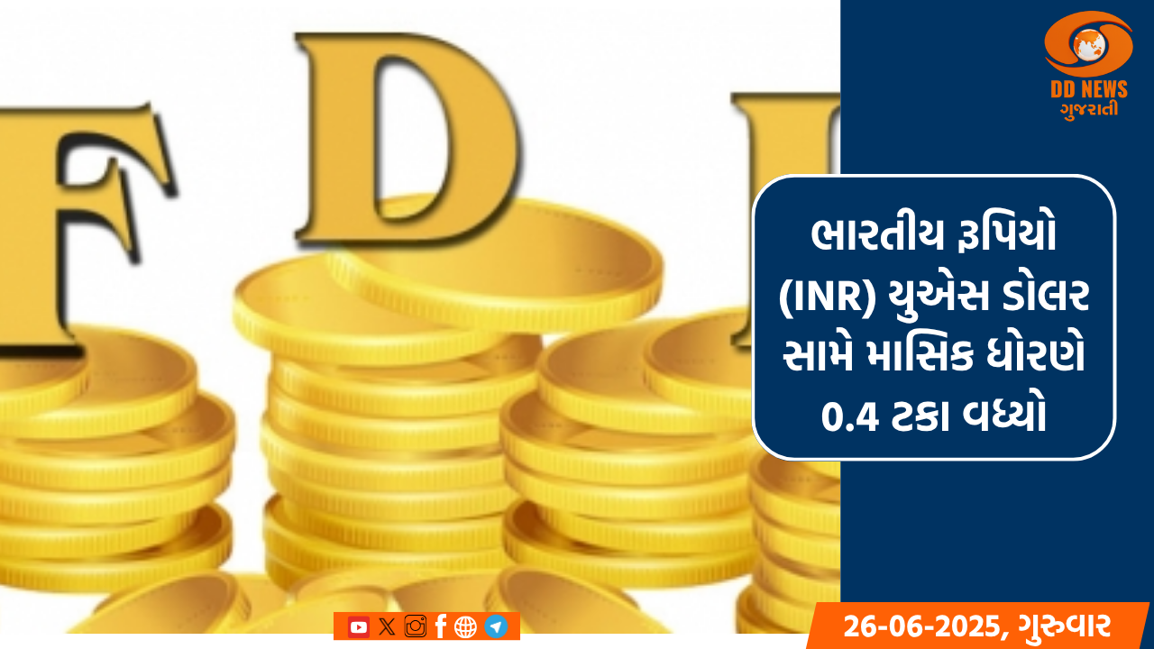 એપ્રિલમાં ભારતમાં FDI વધીને $8.8 બિલિયન થયું