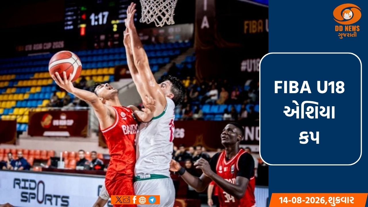  FIBA U18 એશિયા કપ: ઓસ્ટ્રેલિયા, ન્યૂઝીલેન્ડ અને બહરીને પ્રથમ દિવસે નોંધાવી જીત