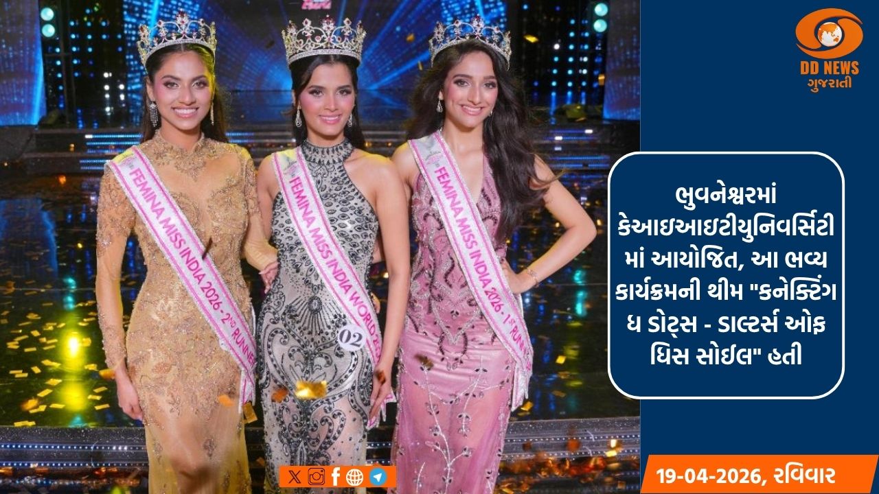 ગોવાની સાધ્વી સૈલને, ફેમિના મિસ ઈન્ડિયા વર્લ્ડ 2026નો તાજ પહેરાવવામાં આવ્યો