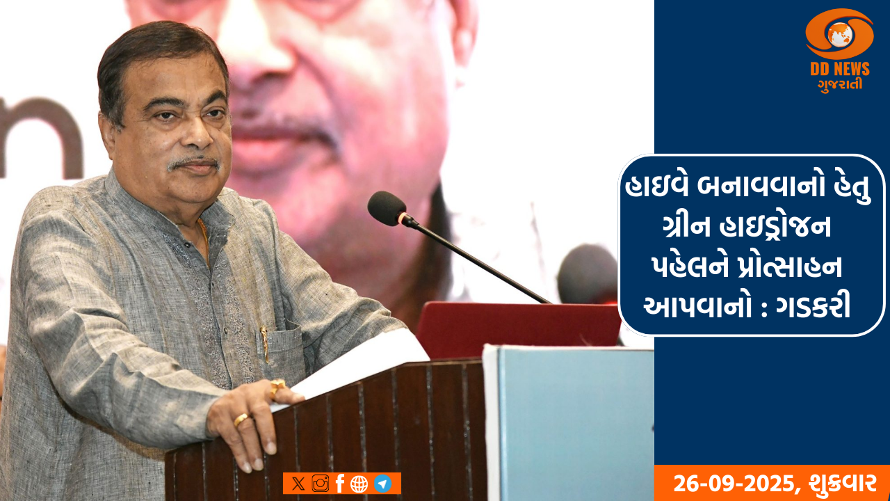 નીતિન ગડકરીએ ભારતનો પ્રથમ હાઇડ્રોજન હાઇવે લોન્ચ કર્યો, ગ્રીન એનર્જી તરફ એક મોટું પગલું 