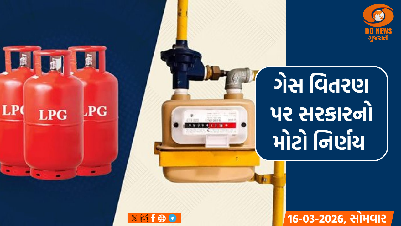 PNGના ગ્રાહકો માટે સરકારનો કડક આદેશ, બુધવાર સુધીમાં LPG કનેક્શન સરેન્ડર કરો