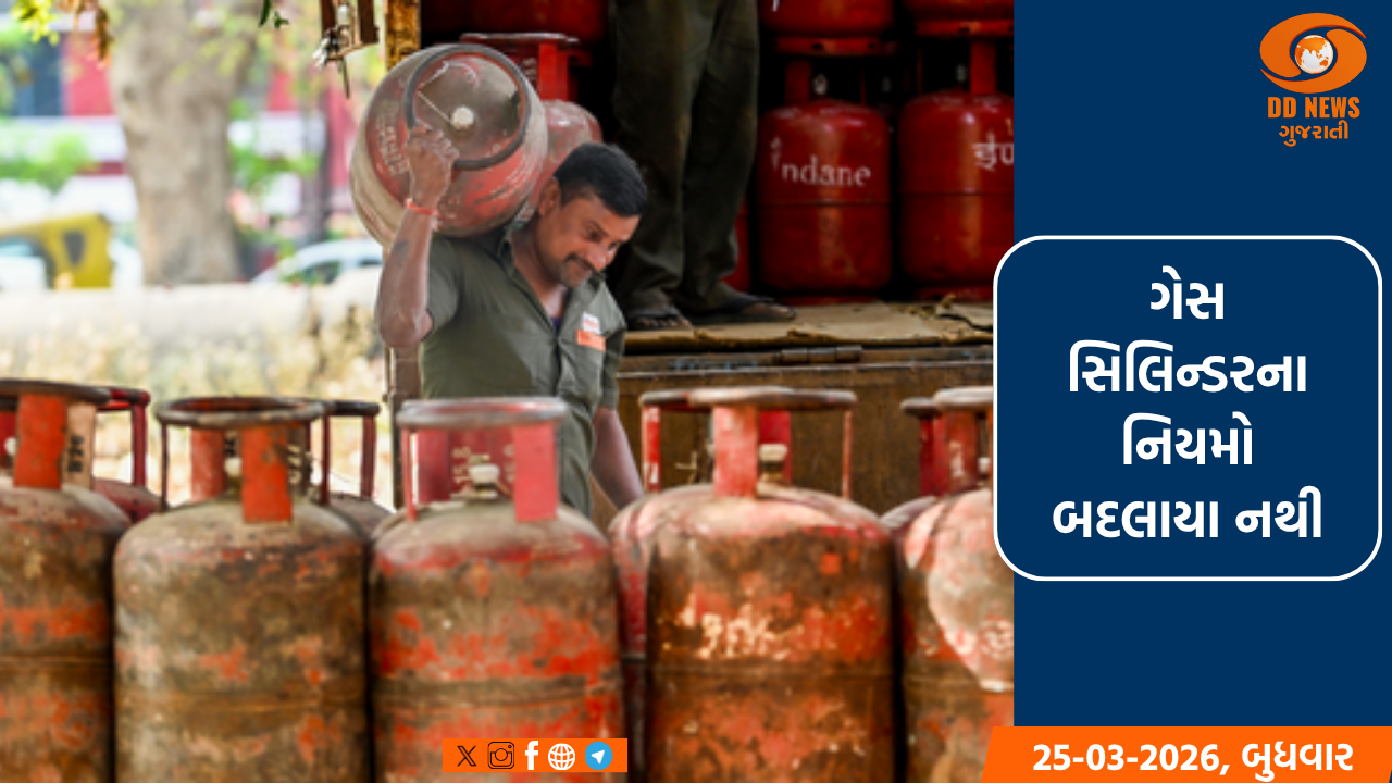 સરકારની સ્પષ્ટતા: ગેસ સિલિન્ડર બુકિંગના નિયમો બદલાયા નથી, અફવાથી બચજો
