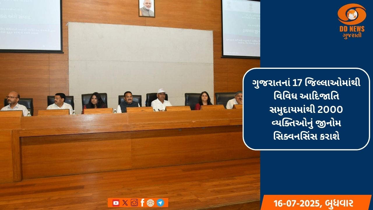 ગુજરાતમાં બાયોટેકનોલોજી રિસર્ચ સેન્ટર-GBRC દ્વારા આ પ્રોજેક્ટનું અમલીકરણ થશે