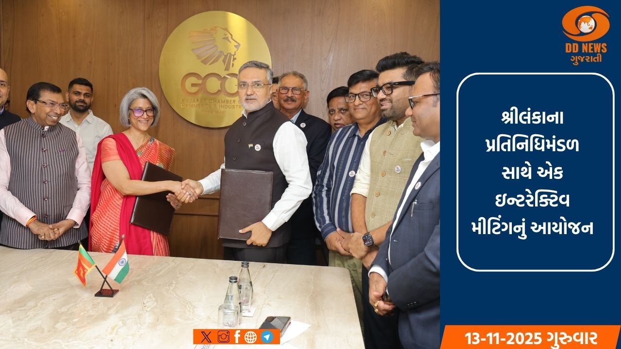 GCCI અને સિલોન ચેમ્બર ઑફ કોમર્સ વચ્ચે MoU પર હસ્તાક્ષર