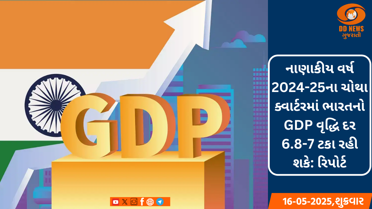 2024માં એશિયા-પેસિફિક ક્ષેત્રમાં ભારત જ રહેશે સૌથી ઝડપથી વિકસતું અર્થતંત્ર: મૂડીઝ