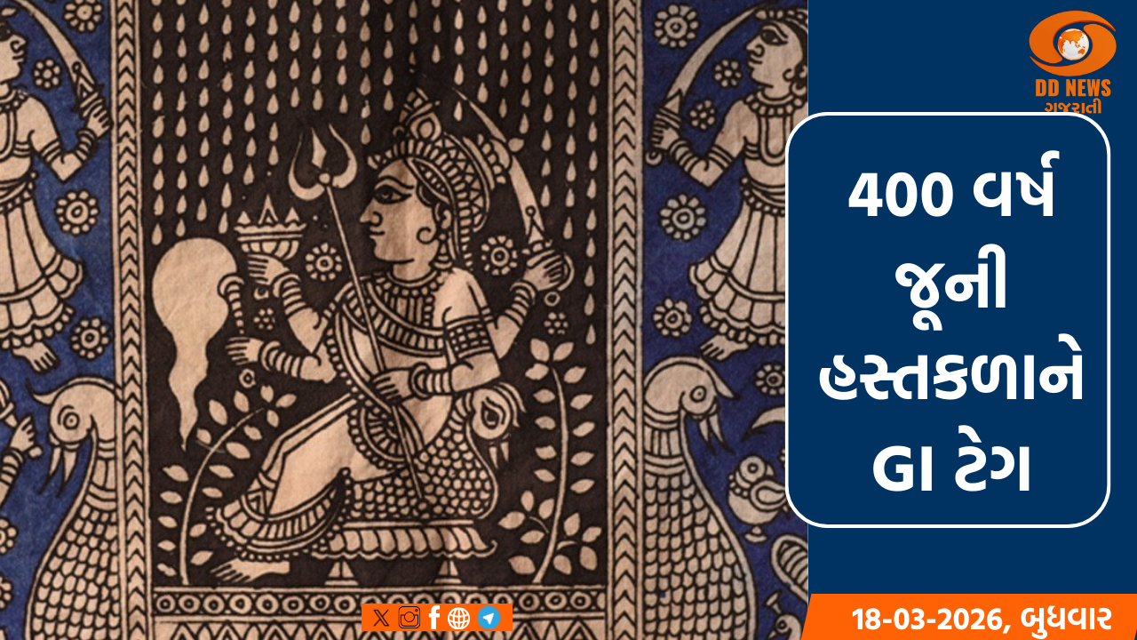 અમદાવાદની ઐતિહાસિક વિરાસત 'માતાની પછેડી'ને GI ટેગ, કારીગરોમાં ખુશીની લહેર'