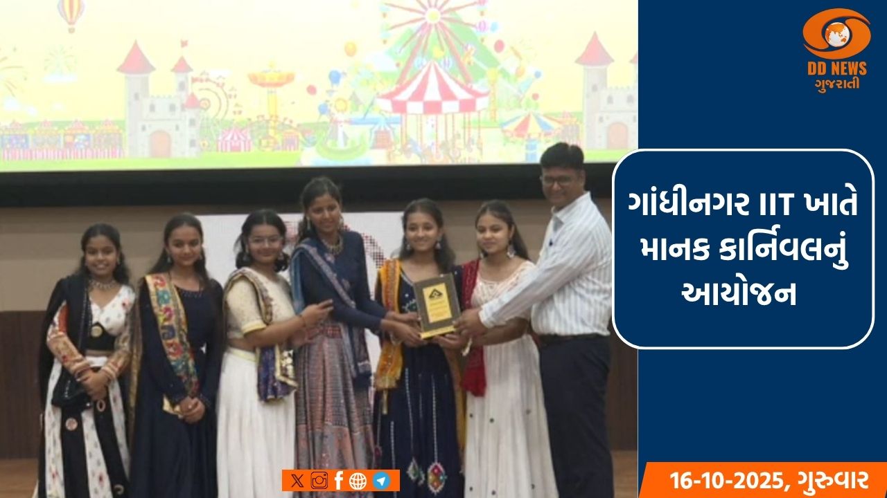 IIT ગાંધીનગર ખાતે ભારતીય માનક બ્યુરો દ્વારા વિશ્વ માનક દિવસ નિમિત્તે માનક કાર્નિવલનું આયોજન