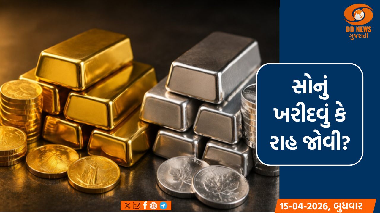 સોનામાં રોકાણની સોનેરી તક!, અમેરિકા-ઈરાન વિવાદ ઘટતા બજારમાં ઉતાર-ચઢાવના એંધાણ