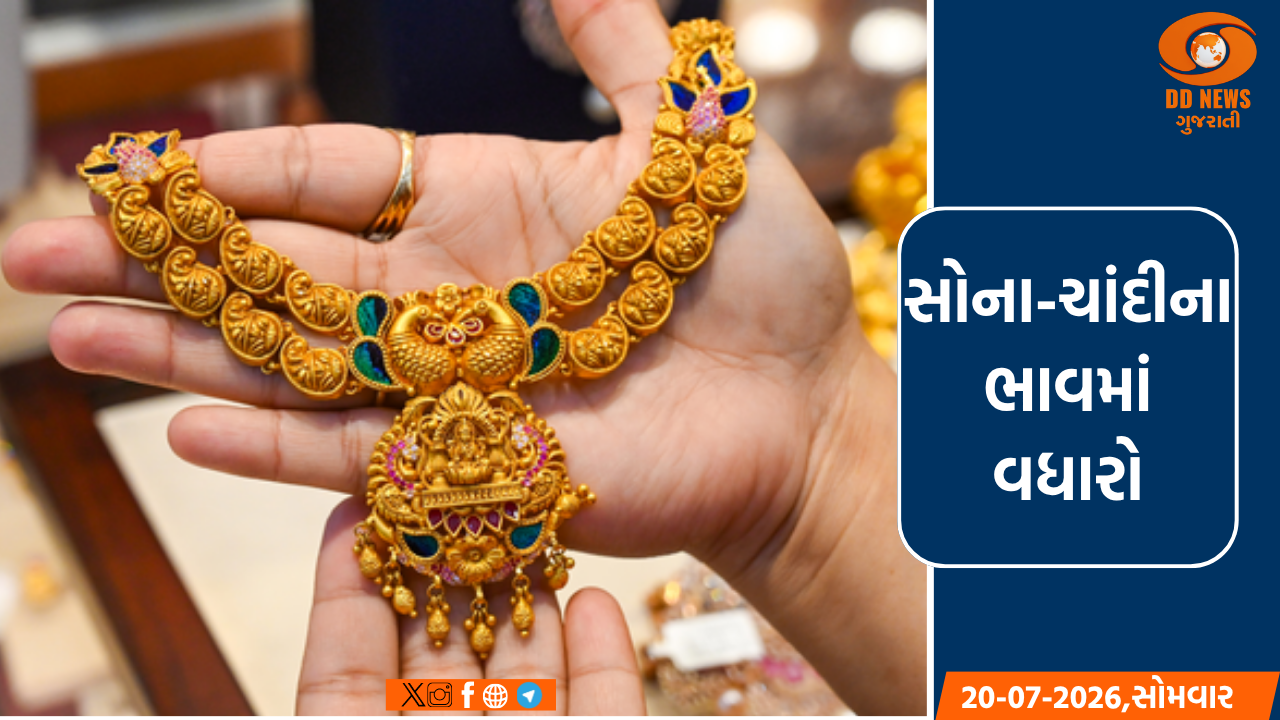 વૈશ્વિક બજારમાં તેજીના સંકેતો વચ્ચે સોનું અને ચાંદીના ભાવ ઉછળ્યાં