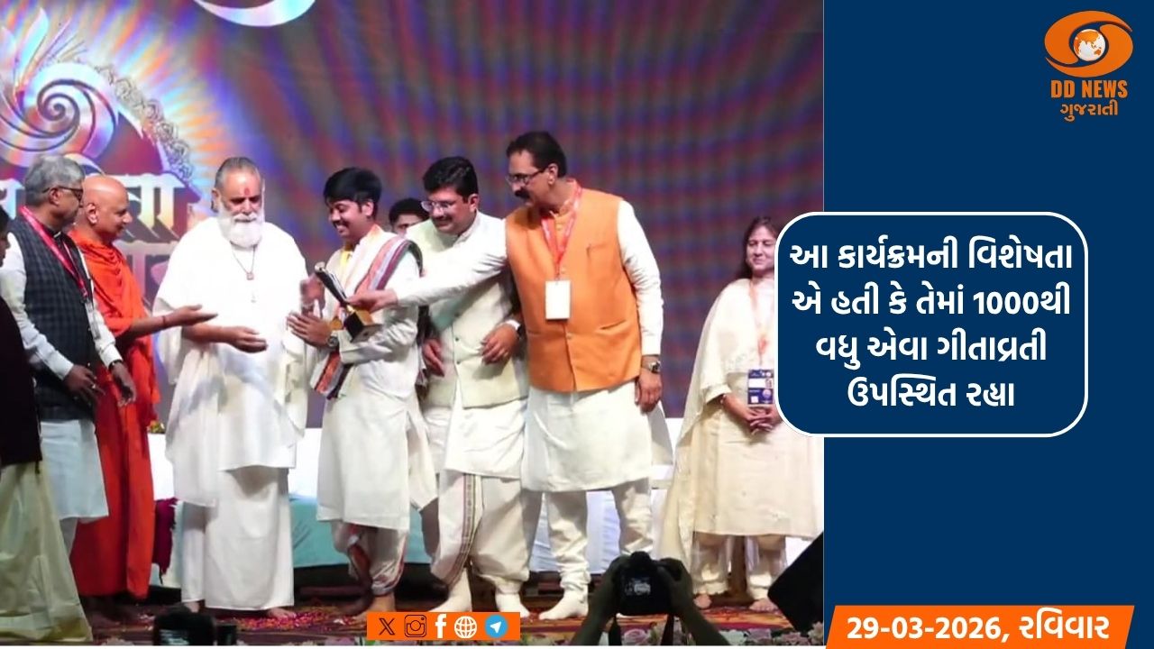 ગાંધીનગરના ડૉ. અજય રાવલને આંતરરાષ્ટ્રીય ગીતા ઓલમ્પિયાડમાં દ્વિતીય ક્રમ પ્રાપ્ત