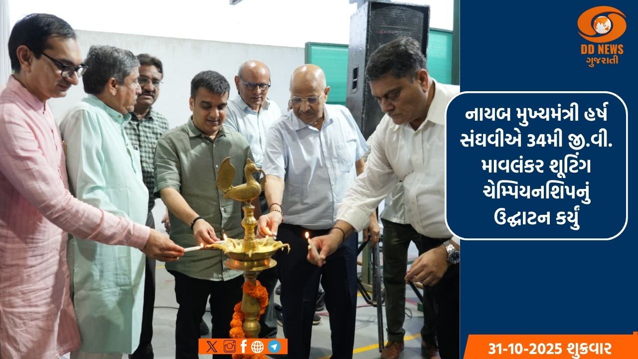 34મી જી.વી. માવલંકર શૂટિંગ ચેમ્પિયનશિપનો ભવ્ય શુભારંભ