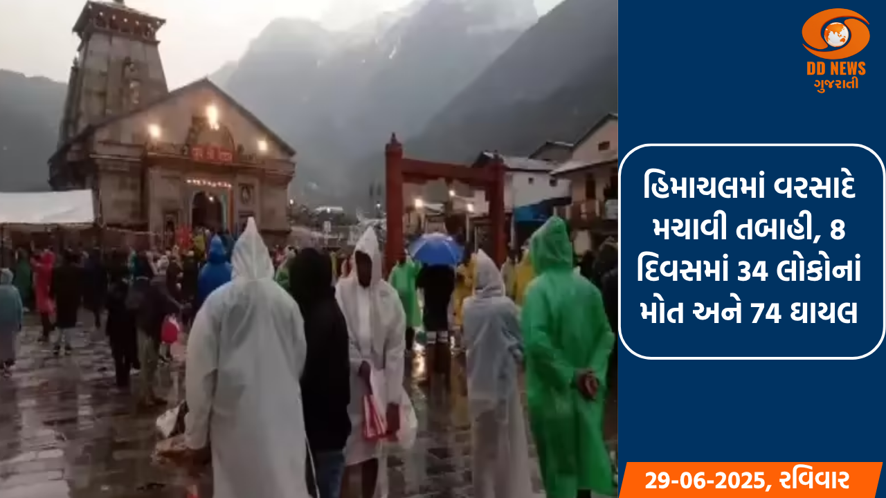 ઉત્તરાખંડમાં ભારે વરસાદ અને ભૂસ્ખલન, ચારધામ યાત્રા એક દિવસ માટે મુલતવી