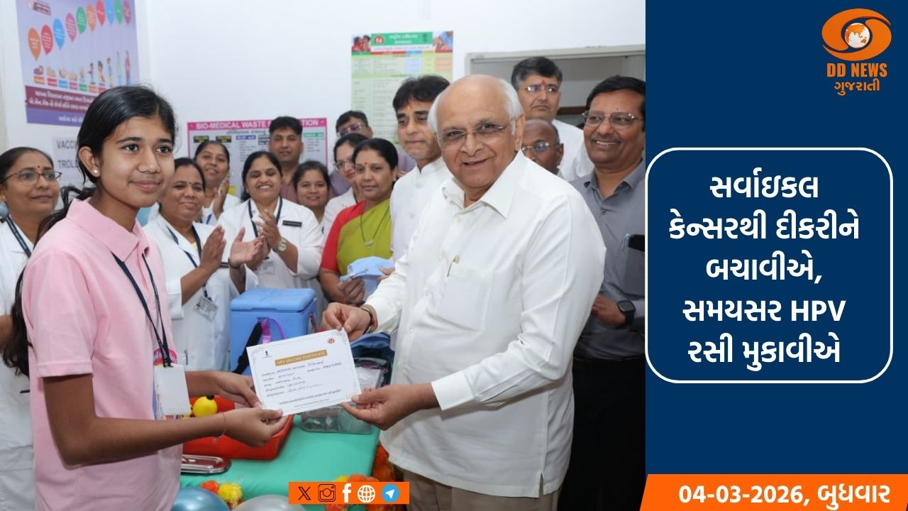 સોલા સિવિલ હોસ્પિટલ ખાતેથી મુખ્યમંત્રીએ કરાવ્યો હતો રાજ્યવ્યાપી પ્રારંભ: 5.50 લાખ કિશોરીઓને સુરક્ષિત કરવાનું લક્ષ્ય