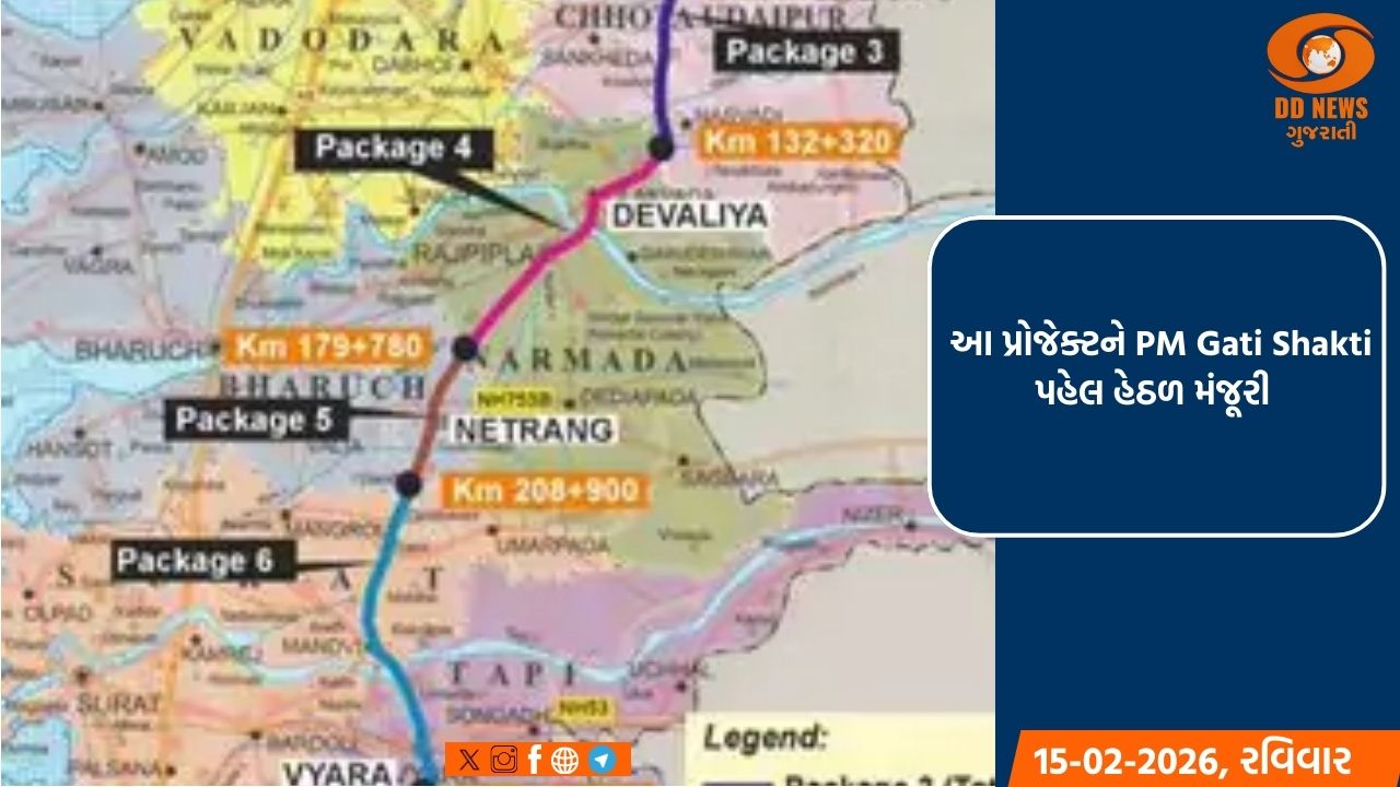 દક્ષિણ ગુજરાતમાં 4583 કરોડનો નવો ફોરલેન હાઈવે મંજૂર