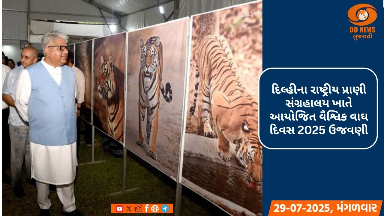 ભારત IBCA દ્વારા વૈશ્વિક વાઘ સંરક્ષણનું નેતૃત્વ કરે છે: કેન્દ્રીય પર્યાવરણ મંત્રી