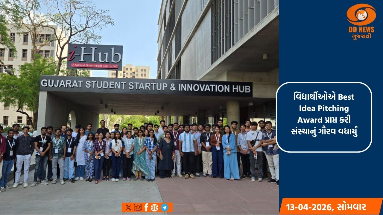 રાષ્ટ્રીય ઇનોવેશન, ડિઝાઇન અને એન્ટરપ્રિન્યોરશીપ (IDE) બૂટકેમ્પમાં સરકારી પોલિટેકનિક ગાંધીનગરના વિદ્યાર્થીઓનું ઉત્કૃષ્ટ પ્રદર્શન
