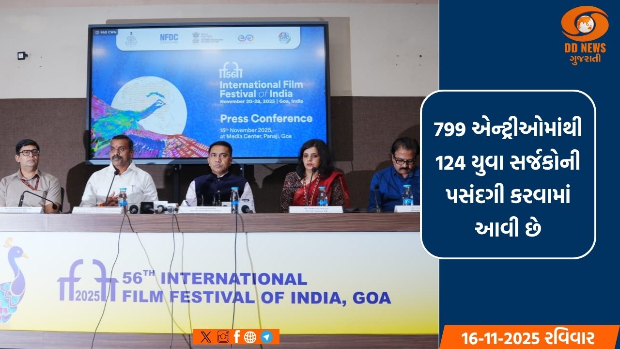 IFFI 2025: ગોવાના મુખ્યમંત્રી પ્રમોદ સાવંત, કેન્દ્રીય મંત્રી એલ. મુરુગને મહોત્સવોની વધતી જતી વૈશ્વિક ઉપસ્થિતિ પર પ્રકાશ પાડ્યો