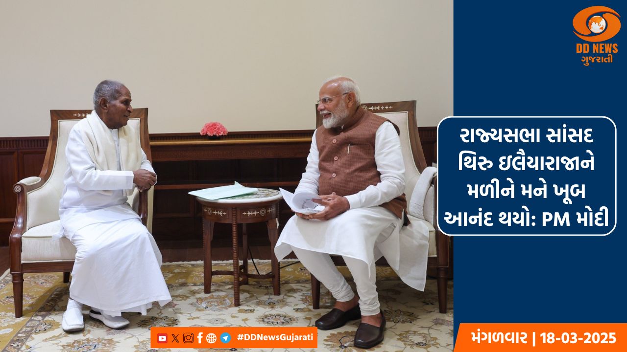  પીએમ મોદી અને સંગીતના જાદુગર ઇલૈયારાજાની મુલાકાત, કહ્યું- તેમની પ્રતિભાએ 'સંગીત અને સંસ્કૃતિને પ્રભાવિત કરી'