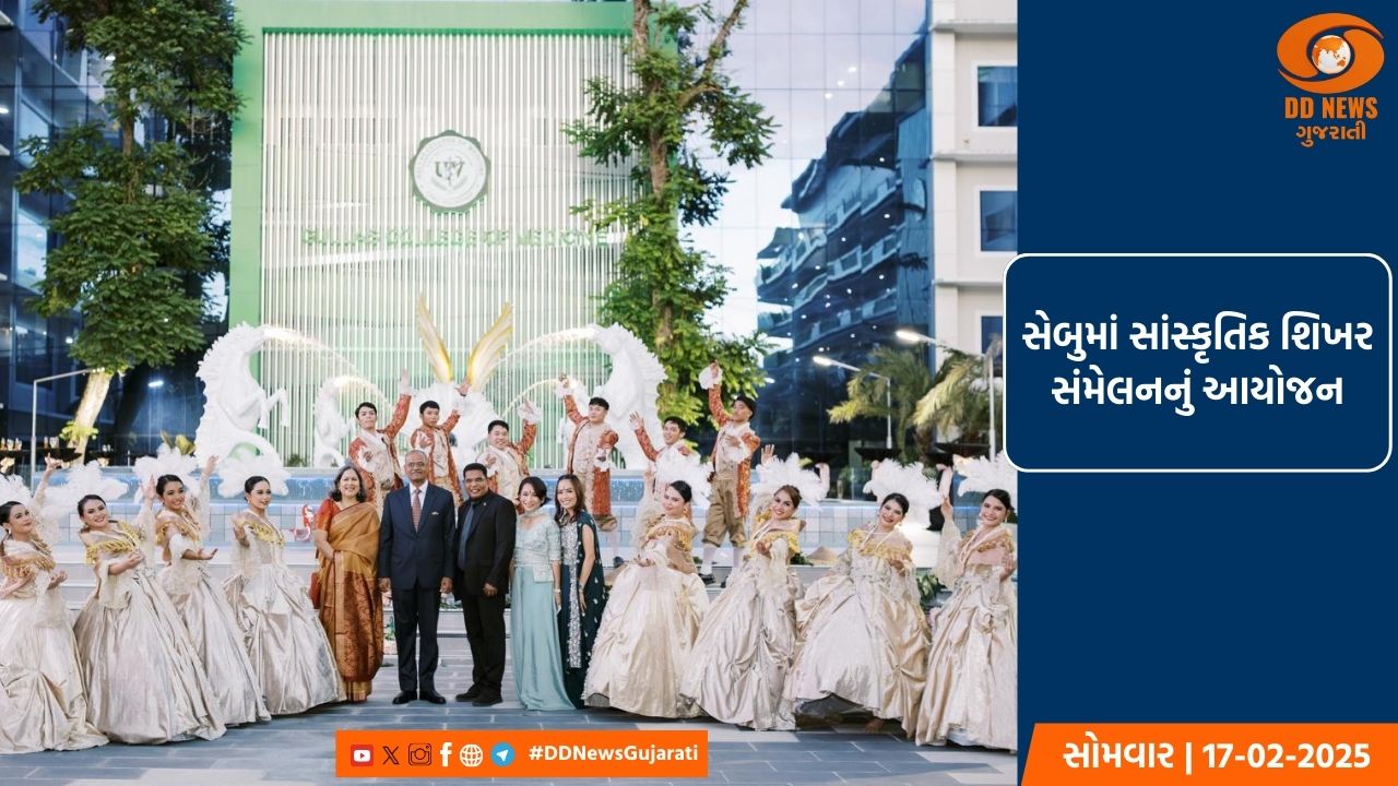 ભારત અને ફિલિપાઇન્સના રાજદ્વારી સંબંધોની સ્થાપનાના 75 વર્ષ પૂર્ણ
