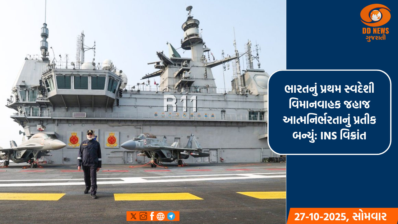 દેશની આન બાન અને શાન ગણાતું INS વિરાટ જહાજ સંગ્રહાલયમાં ફરેવાઈ શકે છે