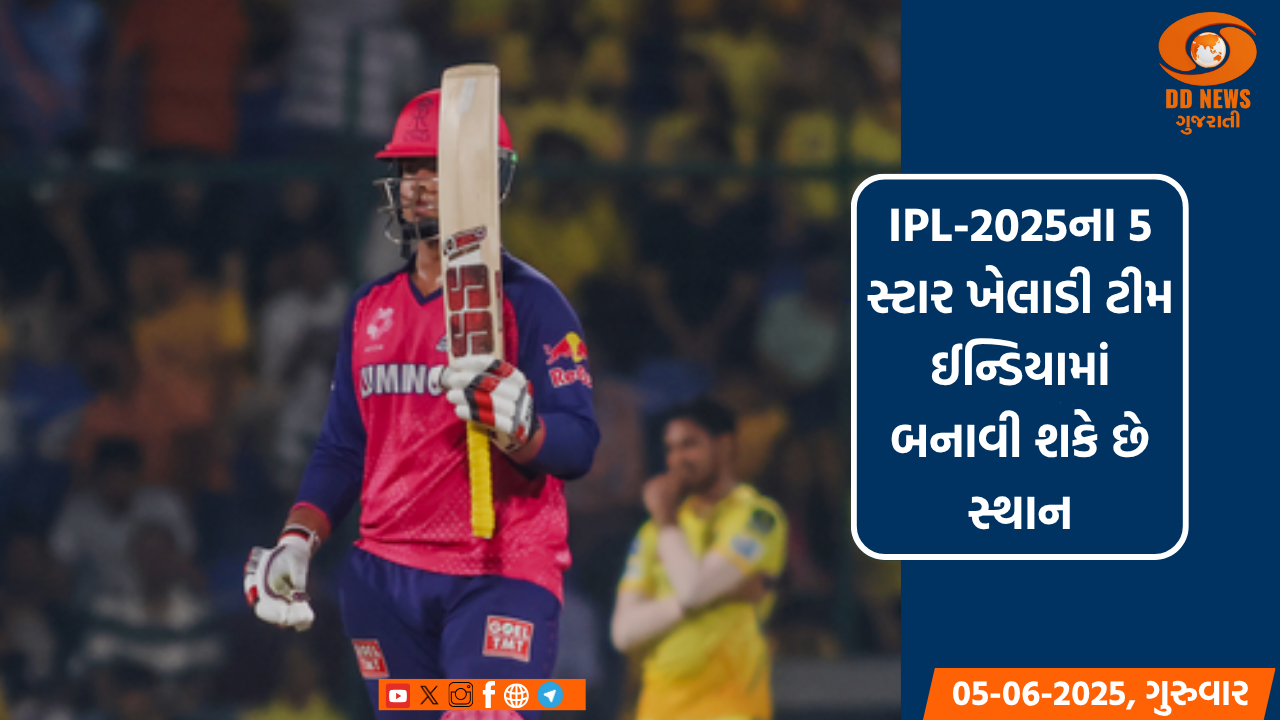 IPL-2025ના 5 સ્ટાર ખેલાડી ટીમ ઈન્ડિયામાં બનાવી શકે છે સ્થાન