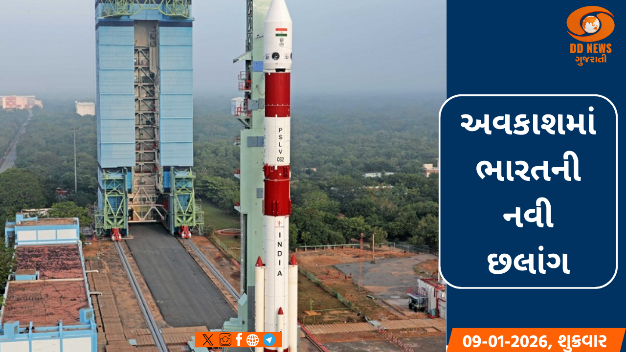 ઈસરોના PSLV-C62ની 64મી ઉડાન: 16 ઉપગ્રહો સાથે શ્રીહરિકોટાથી ગૂંજશે ભારતનો નાદ