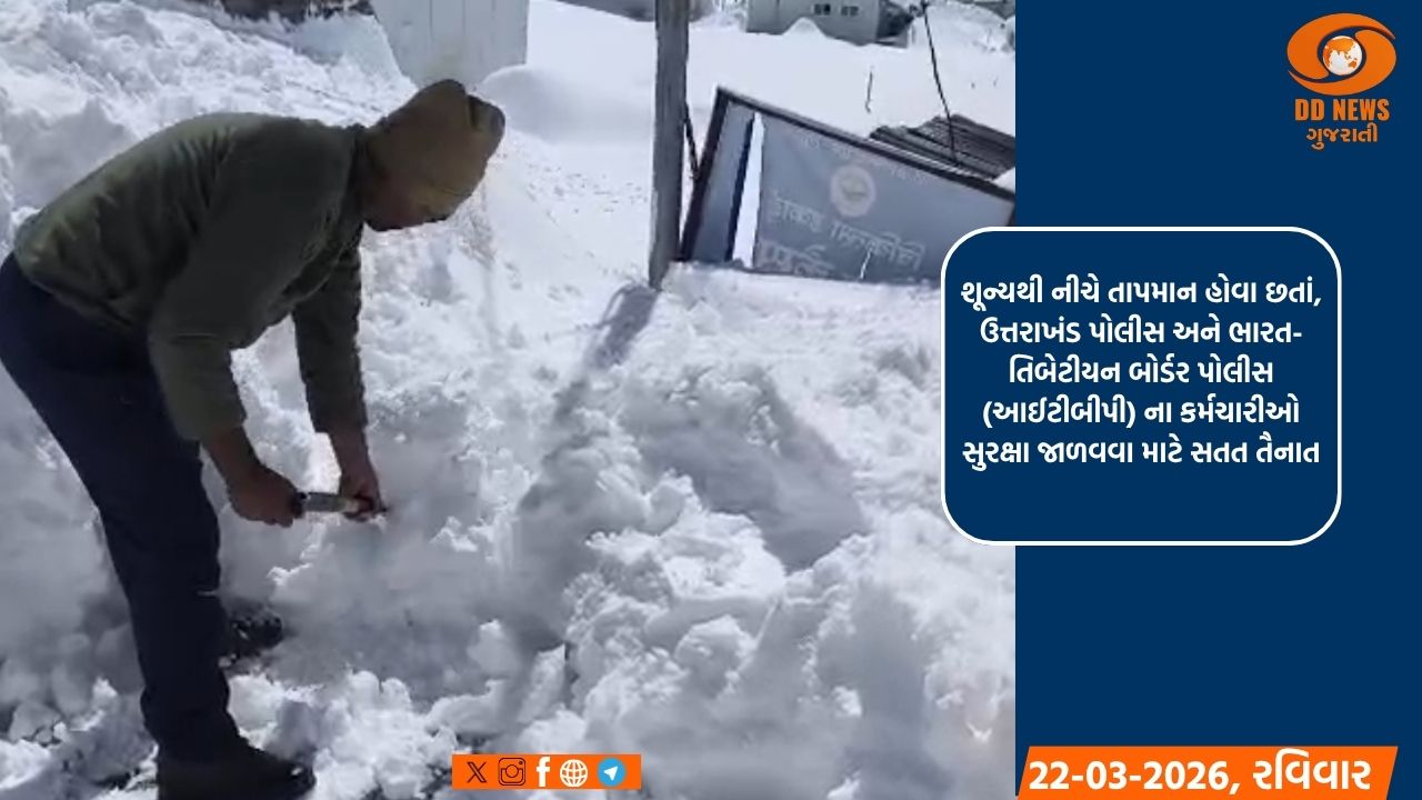 ભારે હિમવર્ષા વચ્ચે કેદારનાથ મંદિરમાં સુરક્ષા કડક, શૂન્યથી નીચે તાપમાનમાં સૈનિકો એલર્ટ પર