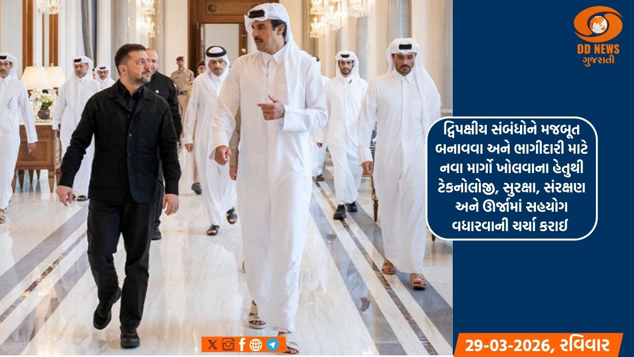 ઝેલેન્સકીની મુલાકાત દરમિયાન યુક્રેન અને કતાર સંરક્ષણ સહયોગ કરાર પર હસ્તાક્ષર 