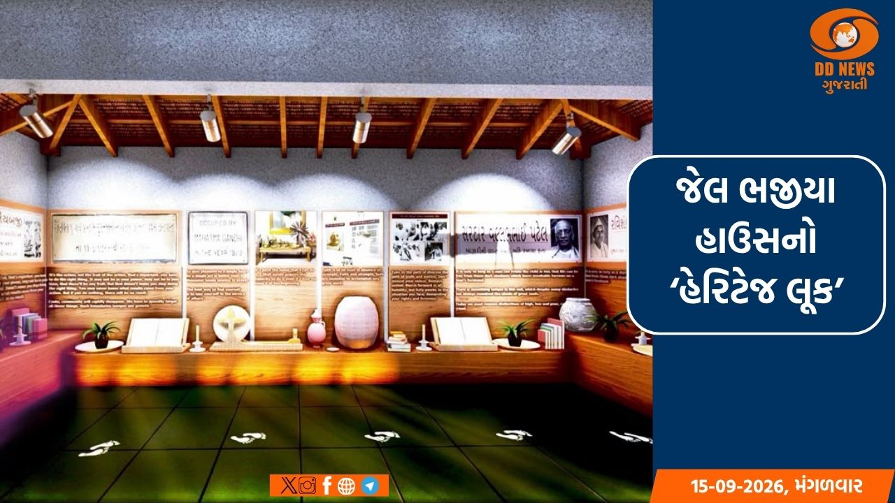 અમદાવાદના જેલ ભજીયા હાઉસનો અઢી કરોડથી વધુના ખર્ચે કાયાકલ્પ