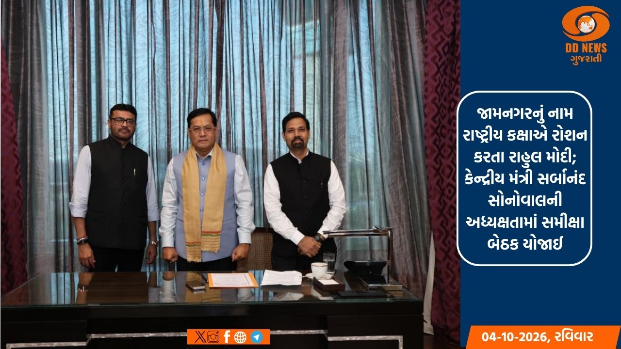 રાહુલ મોદીએ ઈન્ડિયન મેરીટાઇમ સેન્ટર (IMC)ના ચેરમેન તરીકેનો પદભાર સંભાળ્યો