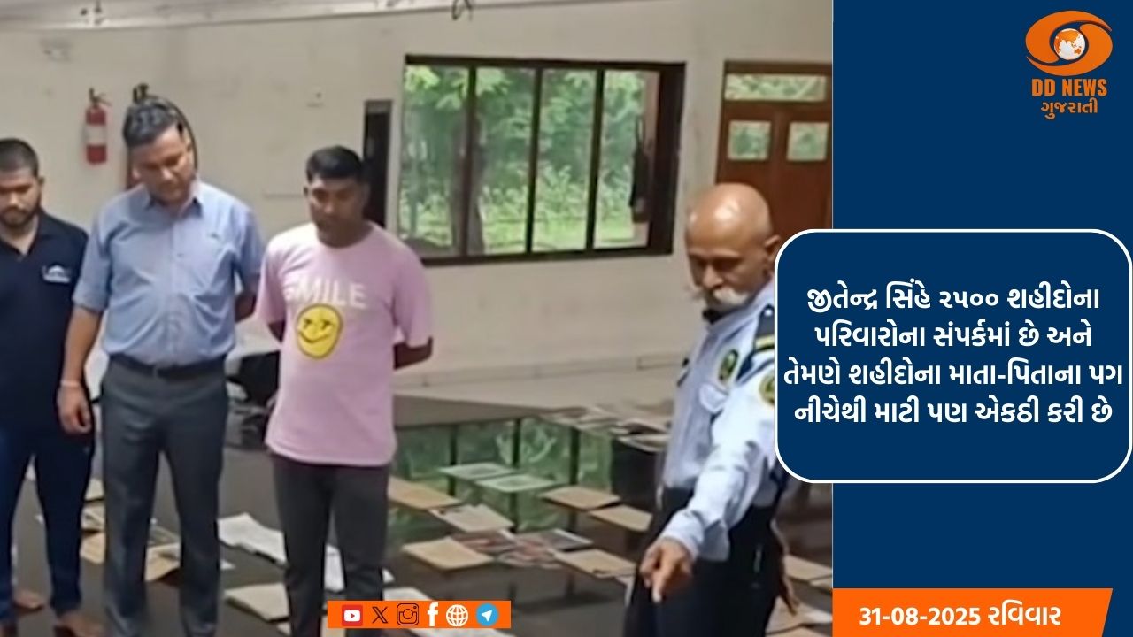 પ્રધાનમંત્રી મોદીએ 'મન કી બાત' માં સુરતના સુરક્ષા ગાર્ડ દ્વારા શહીદોને શ્રદ્ધાંજલિ આપવા બદલ પ્રશંસા કરી