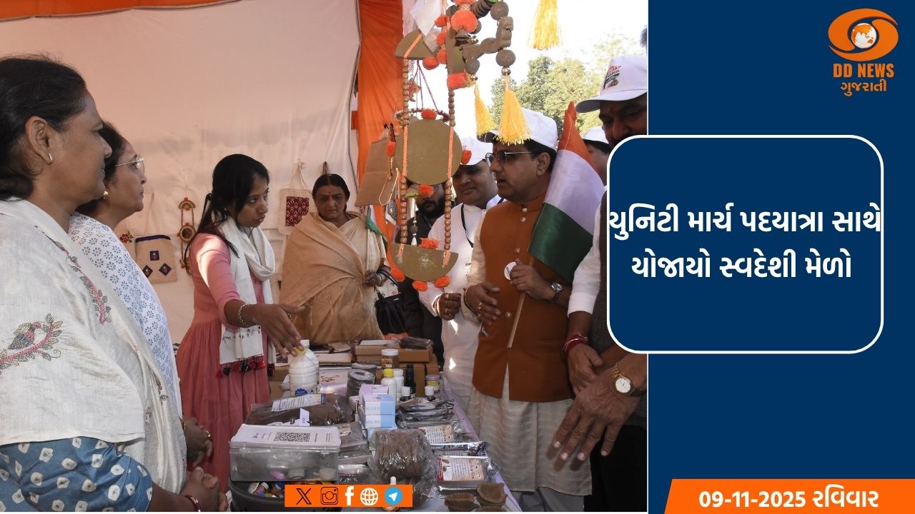 સરદાર વલ્લભભાઈ પટેલની ૧૫૦મી જન્મ જયંતીના અવસરે જૂનાગઢ ખાતે સ્વદેશી મેળાનું આયોજન કરાયું 