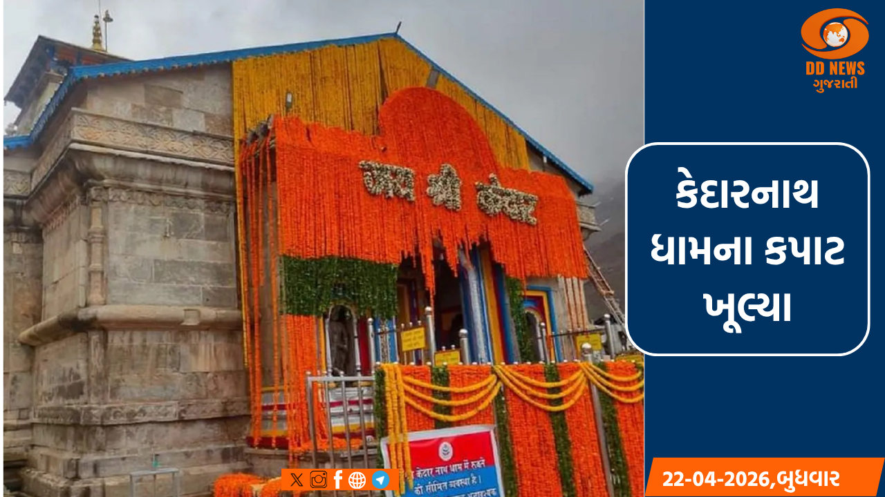 હિમાલયની ગોદમાં ગુંજ્યો શંખનાદ, કેદારનાથના કપાટ ખૂલતા ભક્તોમાં ઉત્સાહ