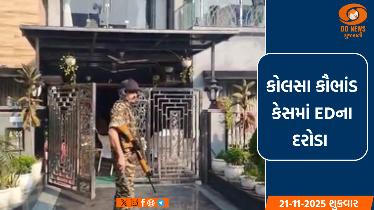 કોલસા કૌભાંડ કેસમાં EDના દરોડા, 16 સ્થળોએ દરોડા પાડી તપાસ
