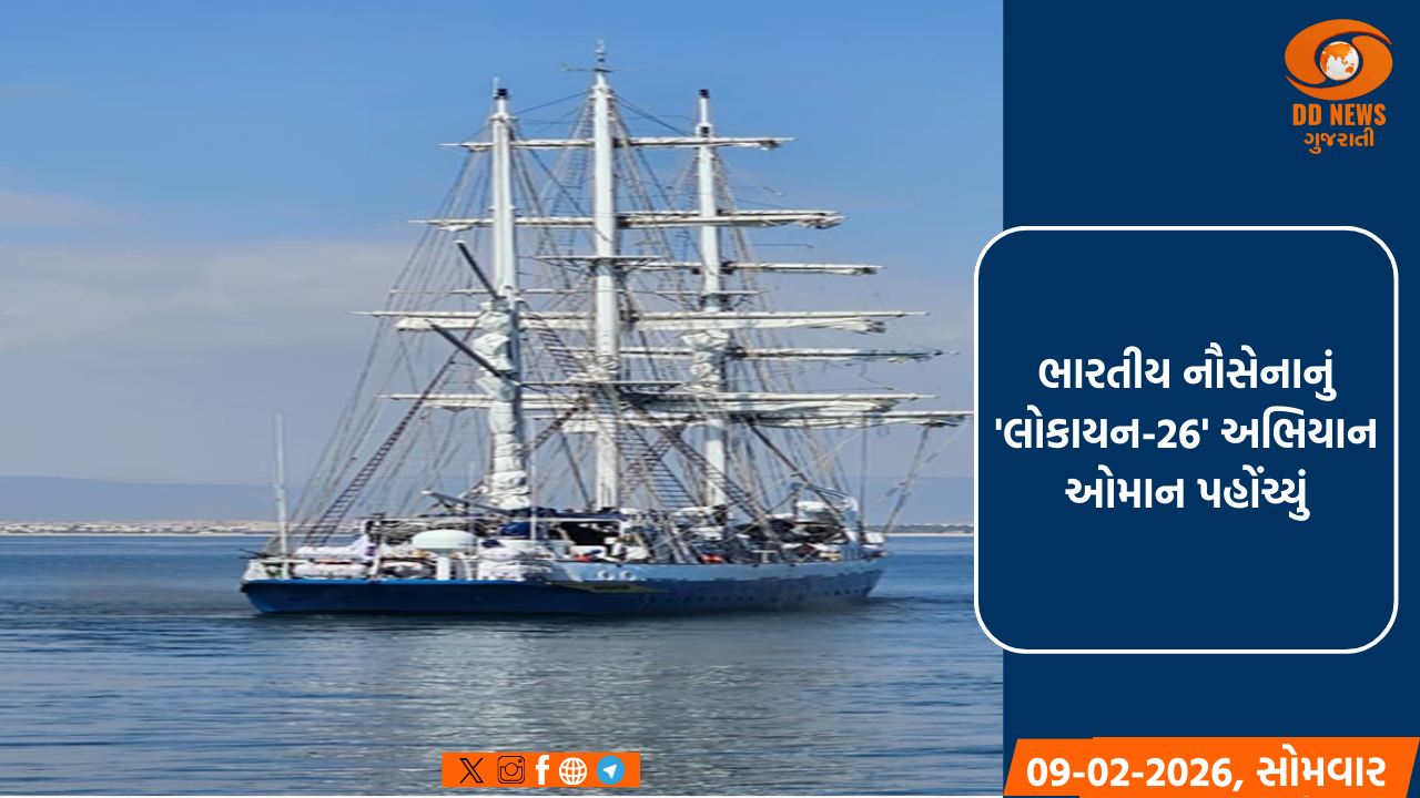 સમુદ્રી શક્તિનું પ્રતિક: 22,000 નોટિકલ માઈલની યાત્રા દરમિયાન ઓમાન પહોંચ્યું INS સુદર્શિની