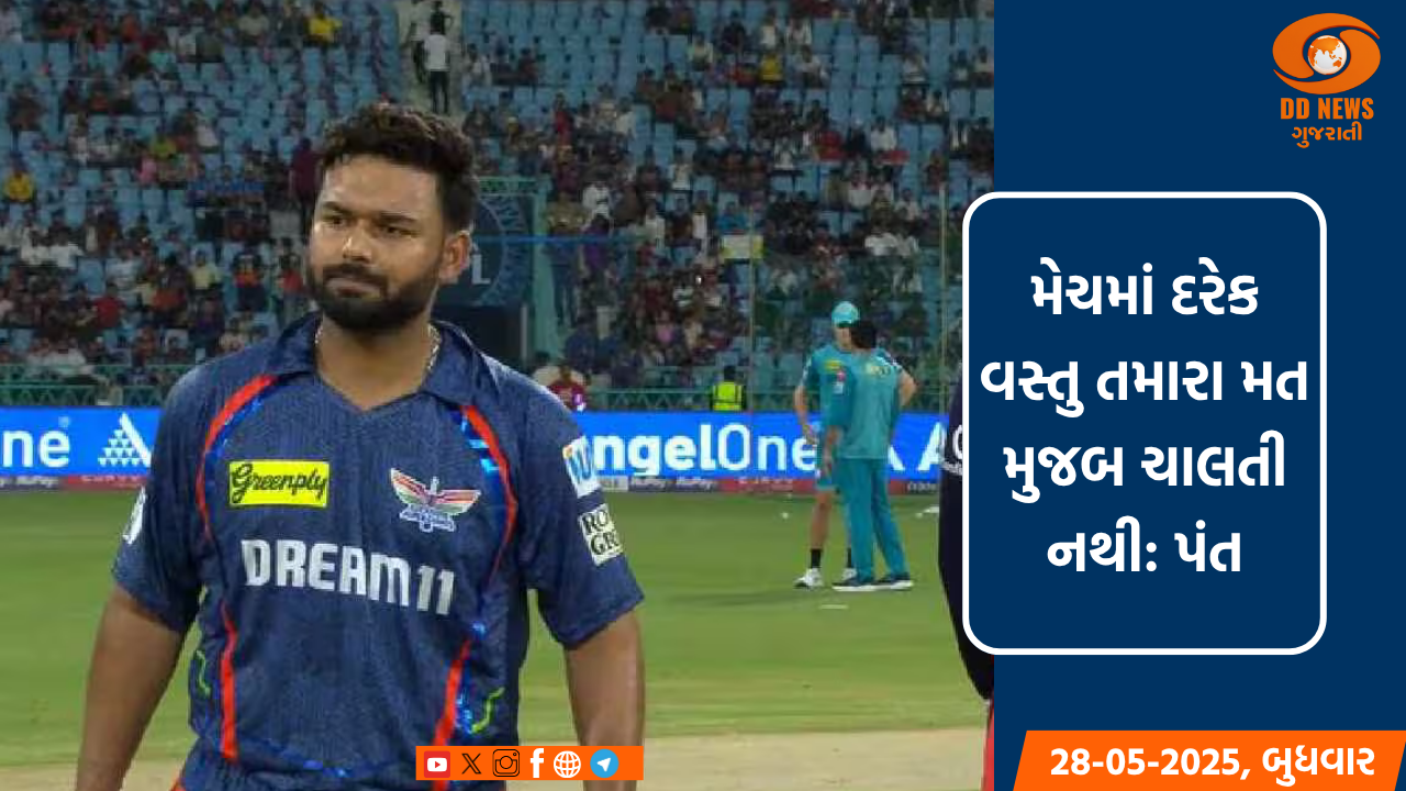RCB સામેની હાર બાદ પંતે કહ્યું- અમે 40 ઓવર સુધી સારું ક્રિકેટ રમી શક્યા નહીં