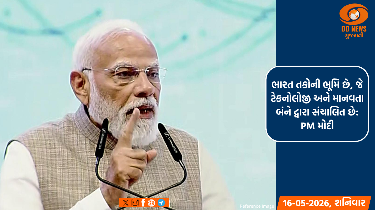 ભારત તકોની ભૂમિ છે, જે ટેકનોલોજી અને માનવતા બંને દ્વારા સંચાલિત છે: PM મોદી