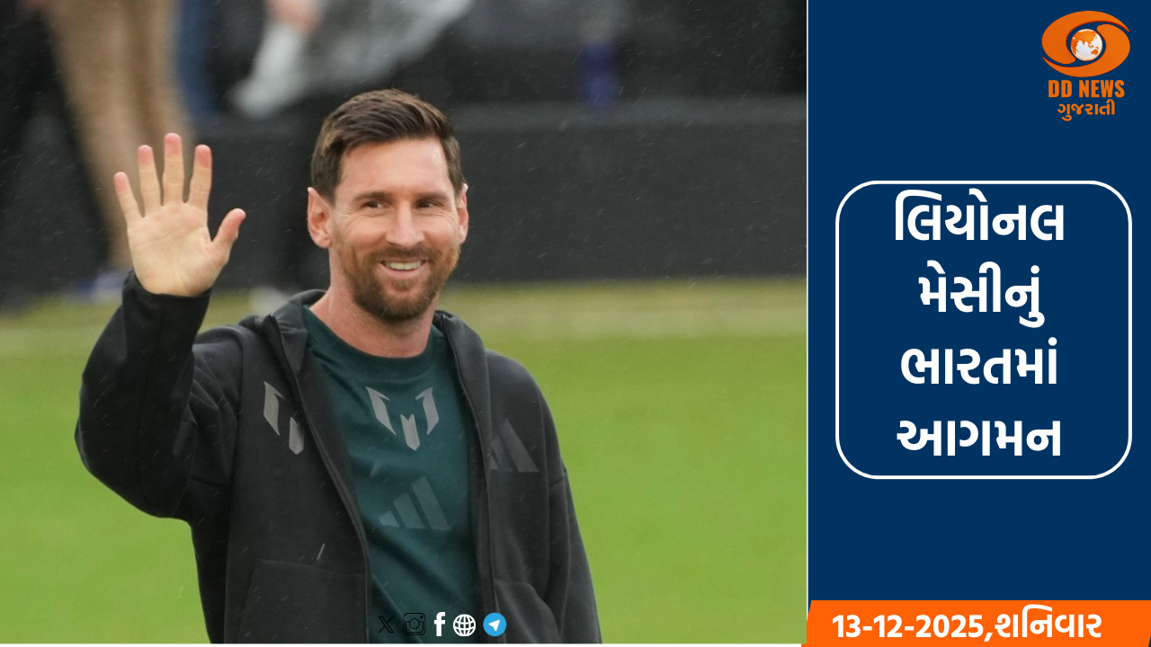 ભારતમાં લિયોનલ મેસીનું આગમન, હજારો પ્રશંસકો દ્વારા જોરદાર સ્વાગત કરાયું