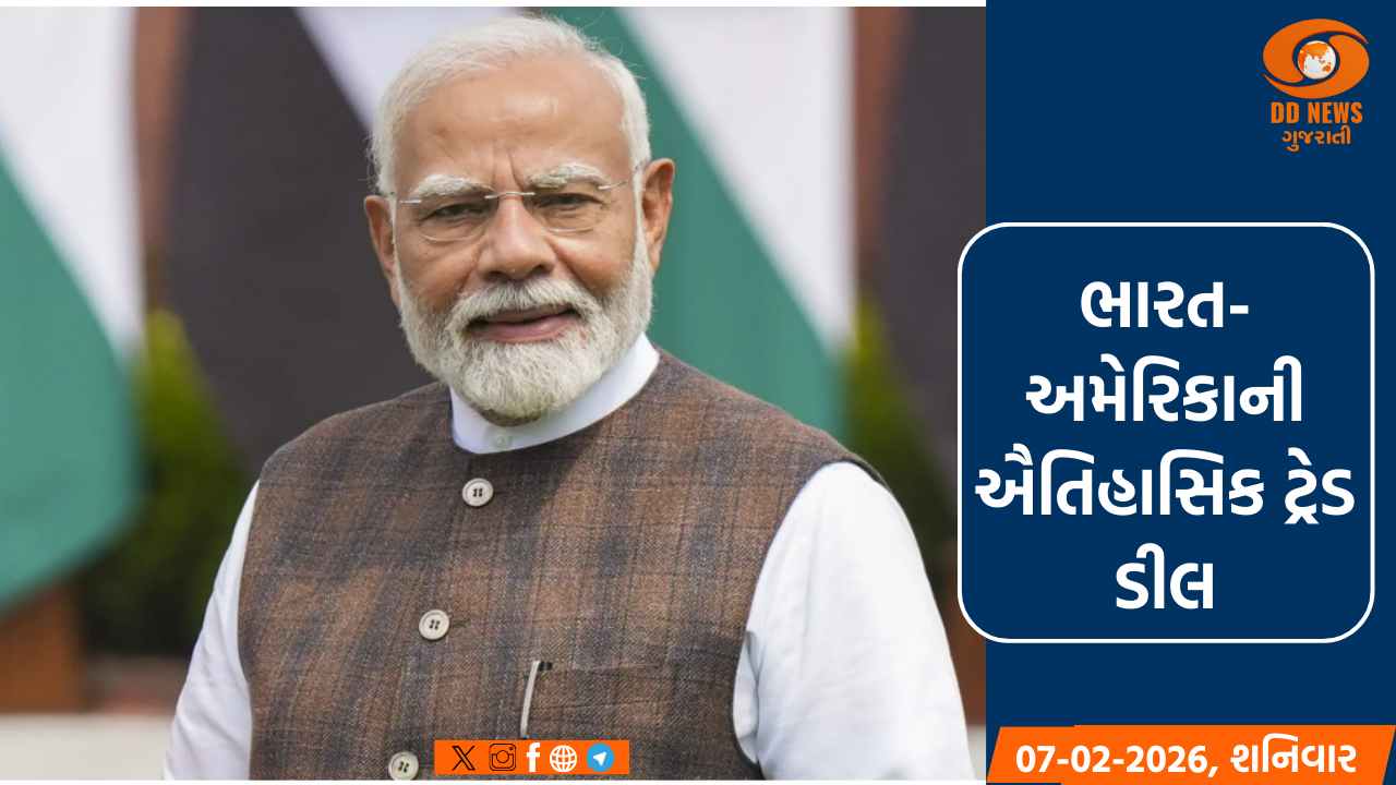 ભારત-અમેરિકા વચ્ચે ઐતિહાસિક ટ્રેડ ડીલ, મેક ઈન ઈન્ડિયાને મળશે નવી તાકાત