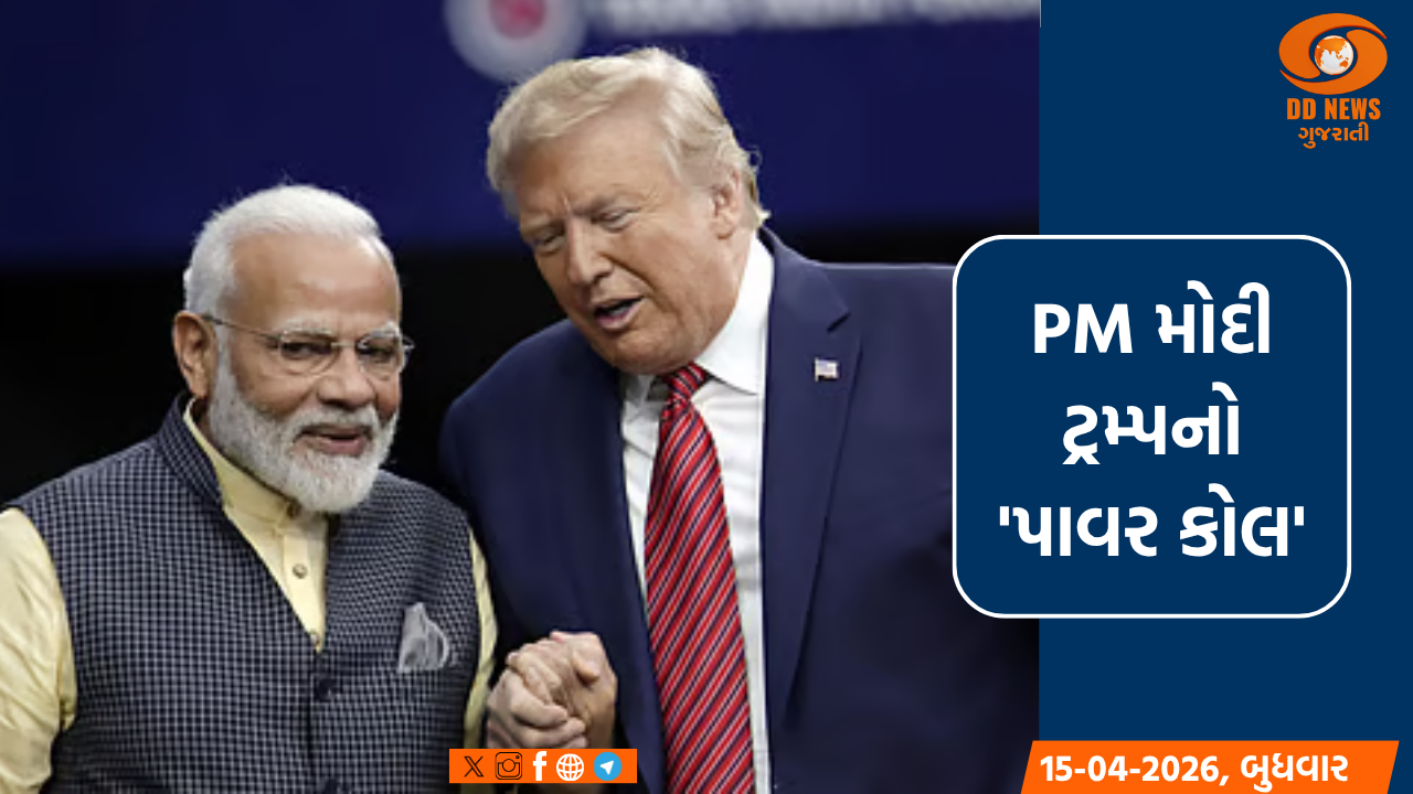 PM મોદી અને ડોનાલ્ડ ટ્રમ્પની સ્ટ્રેટ ઓફ હોર્મૂઝની સુરક્ષા અંગે ટેલિફોનિક વાતચીત