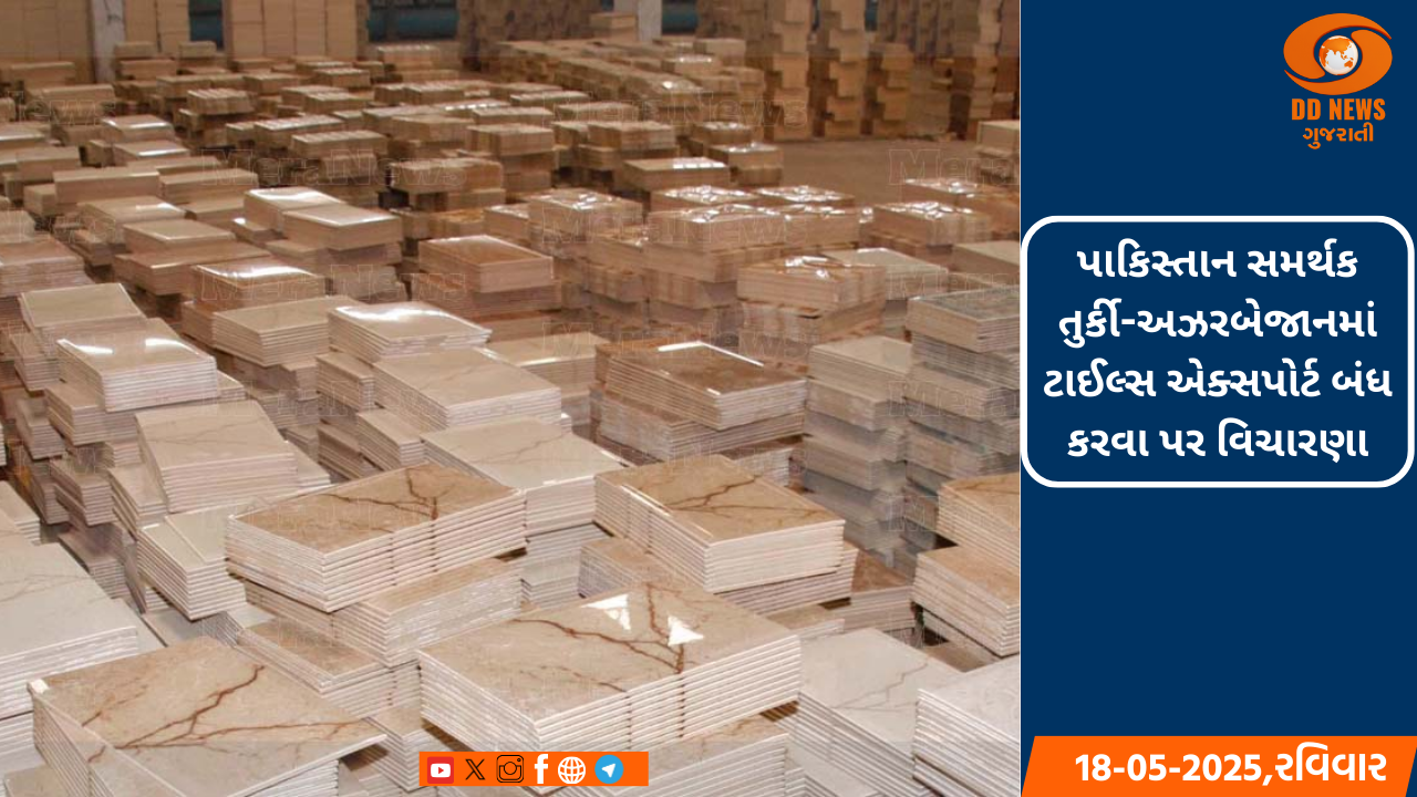 આતંકવાદ સામે મોરબીના સિરામિક ઉદ્યોગનો વિરોધ