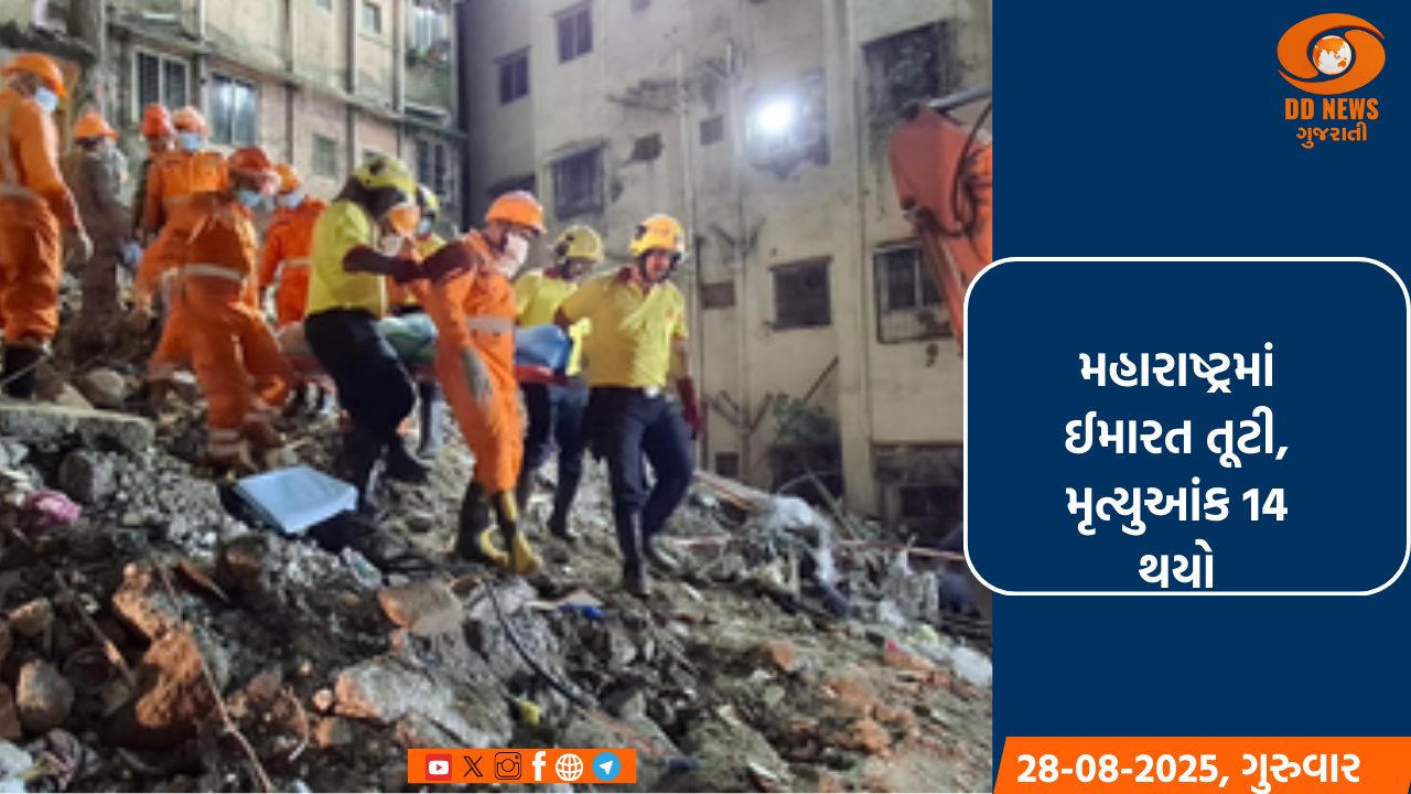 મહારાષ્ટ્રના વિરારમાં ઈમારત ધરાશાયી થતાં મોતનો આંક 14 પર પહોંચ્યો