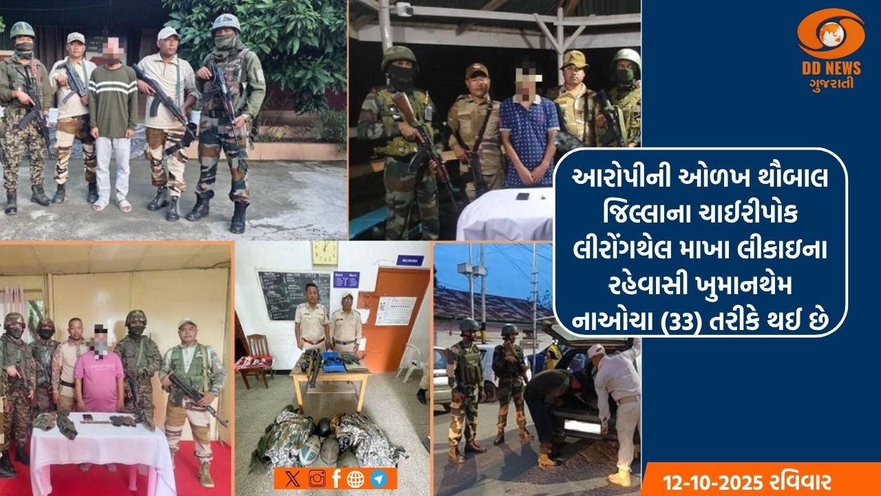 મણિપુરમાં ત્રણ ઉગ્રવાદીઓની ધરપકડ, મોટી માત્રામાં હથિયારો અને દારૂગોળો જપ્ત