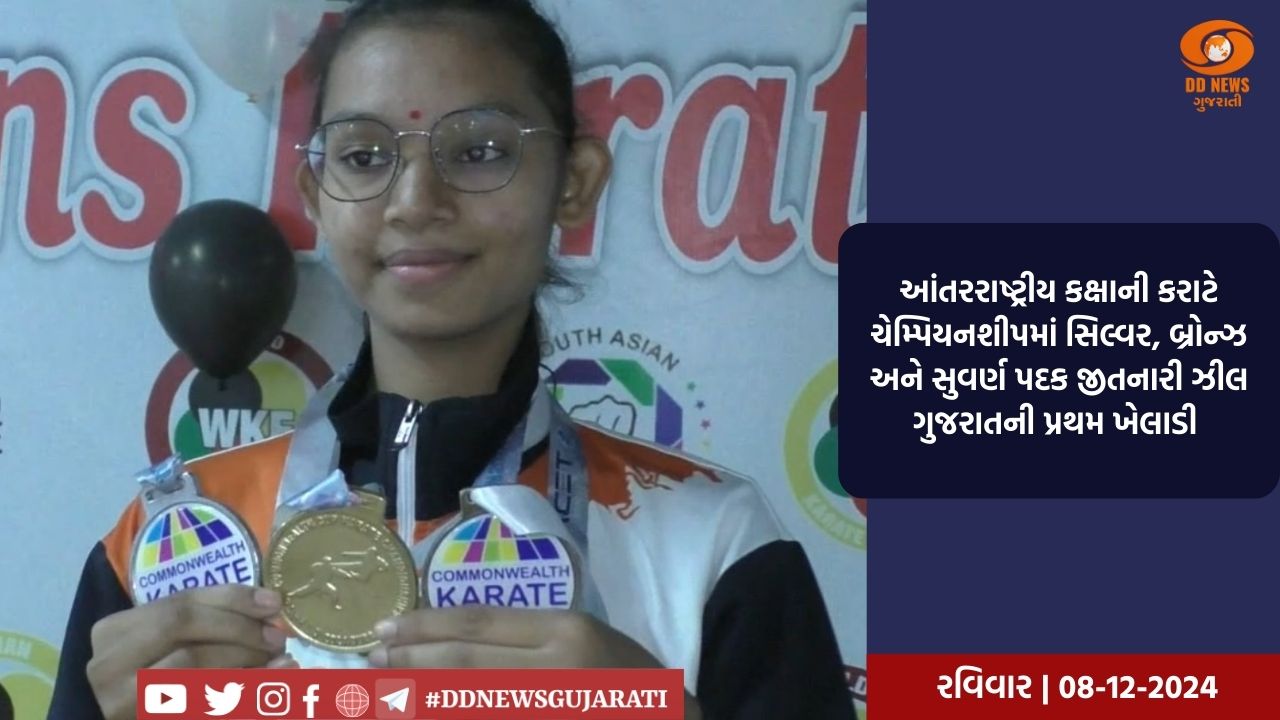 સાઉથ આફ્રિકા કોમનવેલ્થ કરાટે ચેમ્પિયનશીપમાં જામનગરની ઝીલ મકવાણાએ જીત્યા ત્રણ પદક 